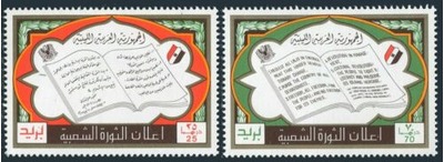 Libya 519-520, MNH. Mi 435-436. People Revolution, Khadafy proclamation, 1973, Ebay, США