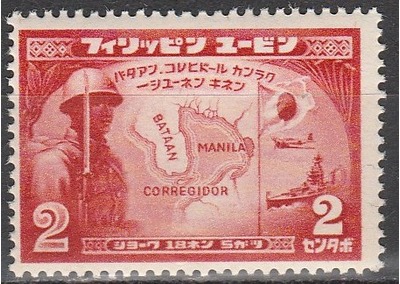 Philippine Is #N26 MNH (S2277L), HipStamp, 