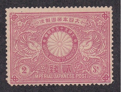 Japan # 85. Cranes & Imperial crest, Used or no gum, HipStamp, 