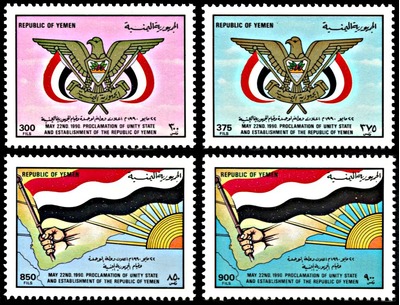 Yemen 573-576, MNH, 1st Anniversary Republic of Yemen, HipStamp, 