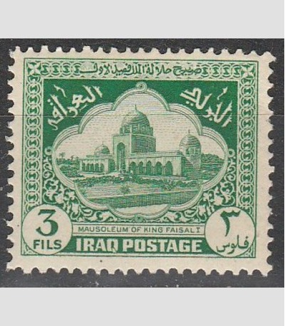 Iraq #81 MNH (S9954), HipStamp, 