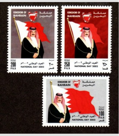 Bahrain 583-585 Mint NH MNH National Day!, HipStamp, 